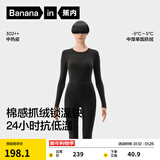 蕉内热皮302++保暖内衣男女士棉感套装7A抗菌秋衣秋裤抓绒加厚秋冬季 【女士】黑色 M