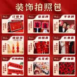 莱邦宸 订婚摆件 订婚布置全套新款装饰摆台用品大全订婚宴男方女方 次日达/拍照装饰包九件套