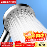 莱尔诗丹（Larsd）增压花洒淋浴喷头  手持花洒喷头 五档洗澡淋雨沐浴莲蓬头 LD357