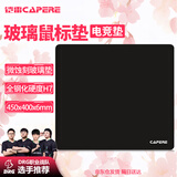 CAPERE(铠雷)防水全钢化微蚀刻玻璃游戏鼠标垫加厚中号防滑PU底电竞 玻璃垫【星耀黑】中号450x400x6mm