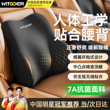 智国者汽车腰靠垫车用腰部靠垫开车载护腰主驾驶座椅靠背腰垫记忆棉腰托