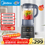 美的（Midea）破壁机家用 1.75L大容量多功能早餐豆浆机 预约加热料理辅食机榨果汁机 PB10G2-061