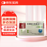 [静瑞欣] 苯磺酸左氨氯地平片2.5mg*21片/盒