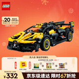 乐高（LEGO）积木机械组系列42151 布加迪Bolide不可遥控男孩玩具生日新年礼物