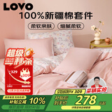 LOVO罗莱家纺 公主风全棉床品四件套纯棉床品被套床笠200*230cm