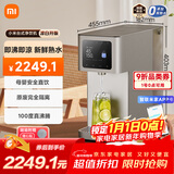 米家小米净水器 台式净饮机年会采购 行政采购  反渗透直饮机 加热直饮一体机 原废分离水箱 MRH152