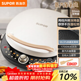 苏泊尔（SUPOR）电饼铛 电饼档 双面加热煎烤机烙饼锅早餐机 五档火力可调烤肉薄饼机升降烤盘 JD30AQ849