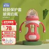欧贝妮玻璃奶瓶 硅胶保护套防摔奶瓶 带手柄 6个月 1-3月以上