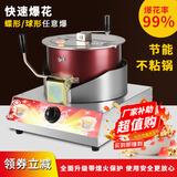 厨仕博爆米花机摆摊商用爆米花机器燃气双电动小型爆米花蝶形球形搅拌炸米花锅 手摇手动燃气爆米花机