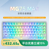 艾石头【活动特价】MG75Max磁轴键盘 75配列 键盘游戏电竞游戏铝坨坨键盘机械键盘无畏契约 阳极银