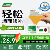 三棵树漆补墙膏乳胶漆白色墙面修补膏去污修复裂缝墙面翻新免漆腻子粉涂料