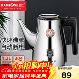 金灶（KAMJOVE）电水壶热水壶304不锈钢电热水壶 茶水台烧水壶 泡茶专用自动断电快速电茶壶T-75A 1.2L