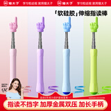 猫太子指读棒学生小手指伸缩教鞭教师专用儿童阅读教学上课教杆指示读点神器幼儿园家用教具 紫色一支装