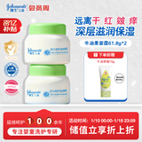强生（Johnson）儿童倍护滋润牛油果面霜61.8*2  青少年护肤乳液补水保湿防干裂