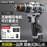 欧莱德16.8V无刷手电钻小钢炮大功率充电式锂电钻电动螺丝刀起子机