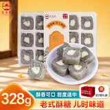 苏名状苏州特产桂花味黑芝麻酥糖328g老式传统糕点休闲零食小吃年货送礼