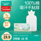 全棉时代一次性吸汗巾纯棉儿童隔汗巾婴儿宝宝幼儿园垫背巾25*50cm 10片
