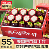 优味集【顺丰JD】泰国进口山竹新鲜热带油麻竹孕妇水果礼盒可选节日送礼 商超5S级 实惠果40-60g 1斤装（商超级尝鲜）净0.5斤