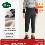 松山棉店【小暖羊】儿童保暖秋裤羊毛打底棉裤加厚加绒男女内穿打底裤校服 加厚暖520-深灰（-15~-5°C） 110 cm 15-25KG