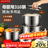 美厨（MAXCOOK）316不锈钢调料罐调料缸佐料罐 味盅猪油罐2.4L带盖带滤网MCWA6609