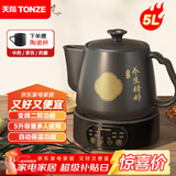 天际（TONZE）煎药壶中药煎药壶 中药锅陶瓷全自动分体式熬药罐5L大容量家用养生药膳壶 BJHD23B50FAW