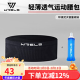 WRELS跑步腰包多功能运动隐形腰包马拉松高弹力贴身腰带健身户外手机包 黑色+250ml软水壶 M(100-140斤)