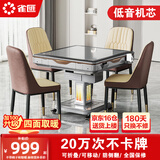 雀汇【低音杀菌除湿降噪】麻将机全自动麻将桌餐桌两用折叠 1【赠送盖板】JD仓+高颜值+低音机+折叠收纳 高配钻石LK3联系客服选麻将规格