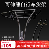 DAHON大行折叠自行车后座16寸单车铝合金货架20寸折叠车可调节后货架 黑色碟刹