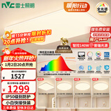 雷士（NVC）吸顶灯全光谱护眼套餐客厅灯简约卧室智能LED照明普瑞白雪S包安装
