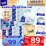 得宝（TEMPO）一博同款 无香抽纸 M码 4层加厚100抽*24包 湿水不易破 纸巾 