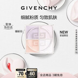 纪梵希（Givenchy）明星四宫格柔雾散粉15（限定版）定妆蜜粉新年礼物生日女生送闺蜜