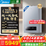 美的（Midea）无极双变频一级能效低噪冷凝燃气壁挂炉天然气采暖地暖锅炉热水器国家补贴0元安装LL1PBD20-R53 