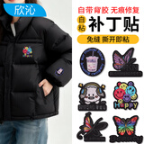欣沁羽绒服布贴自带背胶一撕即粘修补破洞补丁贴立体蝴蝶自粘6个装