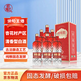 汾阳王 水晶8红 清香型白酒 核心产区 42度500ml*6瓶礼盒整箱装 高粱白
