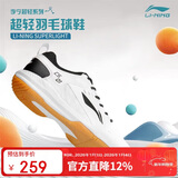 李宁（LI-NING）羽毛球鞋男女情侣款火箭鞋网球鞋乒乓球鞋贴地飞行运动鞋