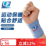 LP969吸湿排汗保暖护腕健身卧推网排足篮羽毛球弹性运动护手腕单只L