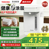 东芝（TOSHIBA）水物语安全电热水瓶不锈钢0涂层电热水壶大容量电热水瓶恒温沸腾除氯烧水壶加大容量多段控温 2.5L 25DR2UC【316L不锈钢】