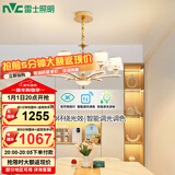 雷士（NVC）欧美轻奢水晶玻璃语音智能吊灯客厅吊灯餐厅灯灯具WHDD90F/G-01