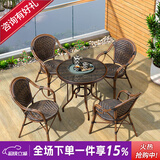 紫叶（ziye） 户外桌椅 藤椅组合 阳台桌椅三件套 休闲庭院小茶几室外藤编餐桌 4【曼哈顿椅】+1【D80圆桌】