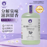 雪貂留香狗狗沐浴露宠物浴液宠物用品 雪纳瑞专用香波500mL