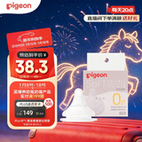 贝亲（Pigeon）自然实感第3代启衔奶嘴 宽口径奶嘴 SS号-1只装 0个月以上 BA129