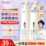 阿道夫洗发水沐浴露护发素520ml套装精油持久留香去屑控油清爽蓬松男女 控油清爽洗发水520ml