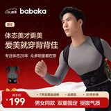 背背佳新E矫姿带端正背部姿势护腰带成人男女挺拔开肩带XXL
