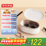 京东京造 超声波清洗机 眼镜清洗机 304不锈钢 首饰表带假牙牙套手表清洗机 全自动400ml家用便携 U1Pro