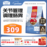 麦富迪狗粮 超肉粒冻干狗粮 成幼犬中大型犬专用 15kg/30斤【宠物金选】