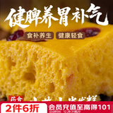 头厨山药小米发糕300g*2袋共12个无添加儿童早餐糕点半成品面点