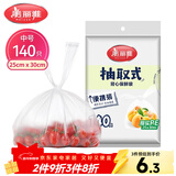 美丽雅 一次性保鲜袋食品级背心140只中号25cm*30cm塑料袋加厚冷藏