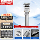 潜水艇（Submarine）CQ-7面盆下水器铜质无溢水孔洗脸盆弹跳去水器陶瓷/玻璃面盆均可