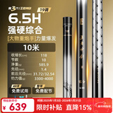 沃鼎王者神剑三代鱼竿超轻综合轻量大物竿鲫鱼竿钓鱼竿鱼杆手竿台钓竿 10m 【无畏大物 力量掌控】6.5H