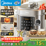 美的（Midea）【国家补贴】电压力锅高压5升0氟球胆釜电饭煲家用4-6人 触控全自动智能预约自动排气炖煮MY-E5923